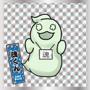 塊くん
