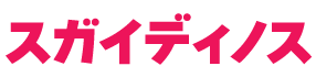 SD スガイディノス